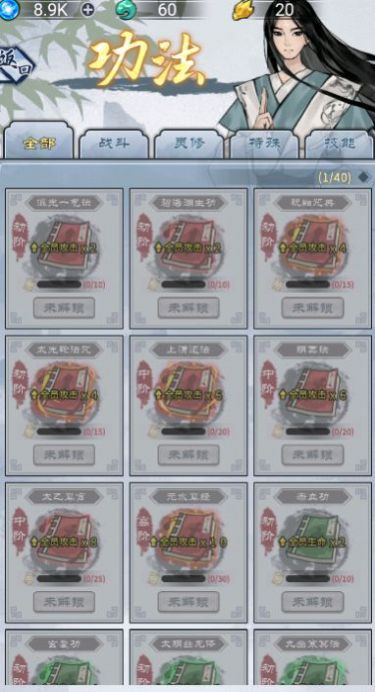 武俠江湖內置菜單最新版截圖3