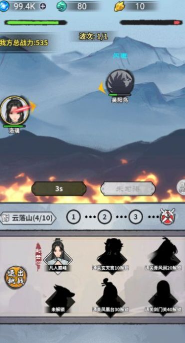 武俠江湖內置菜單最新版截圖4