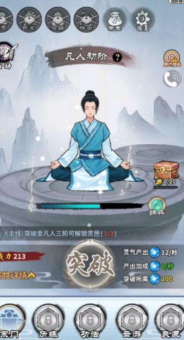 武俠江湖內置菜單最新版截圖5