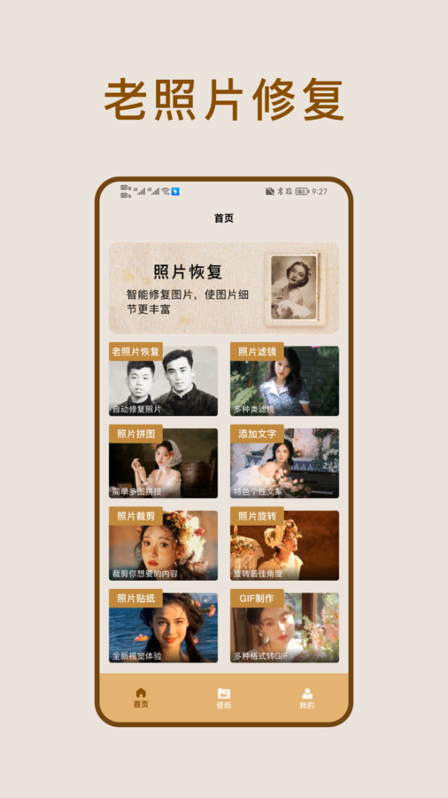 照片恢復(fù)家軟件版截圖4
