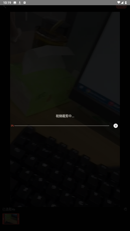 榕樂推app安卓版截圖3
