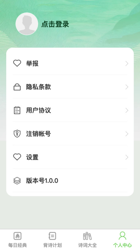 淵博才子軟件最新版截圖3