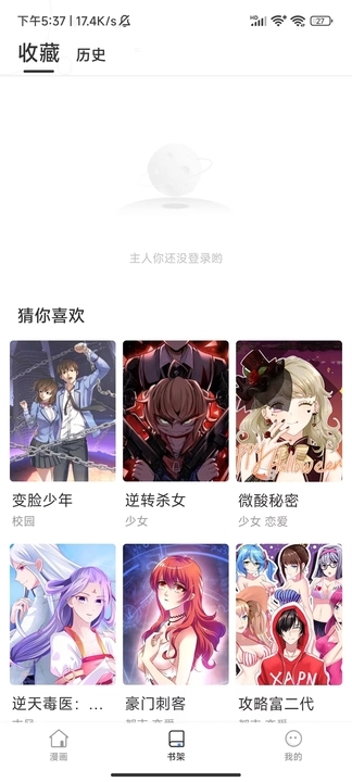 小飛漫畫軟件版截圖1