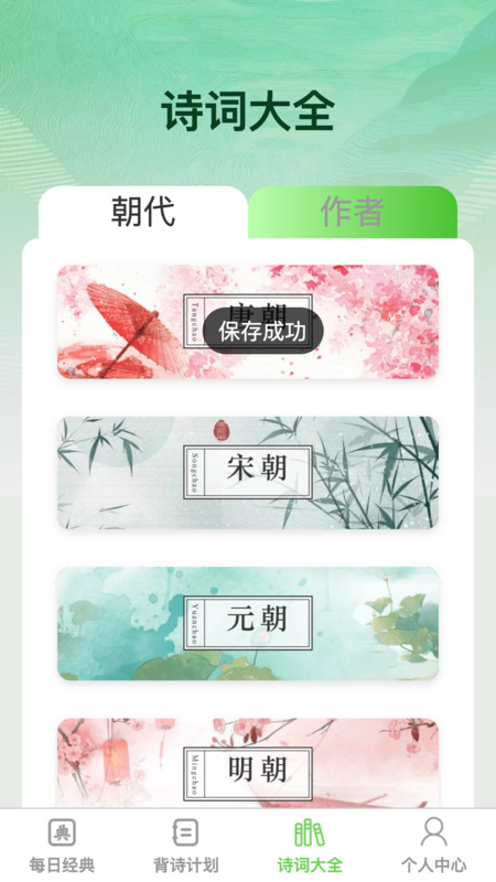 淵博才子軟件最新版截圖4