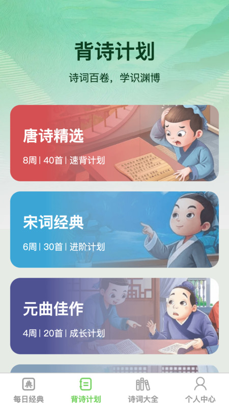 淵博才子軟件最新版截圖1