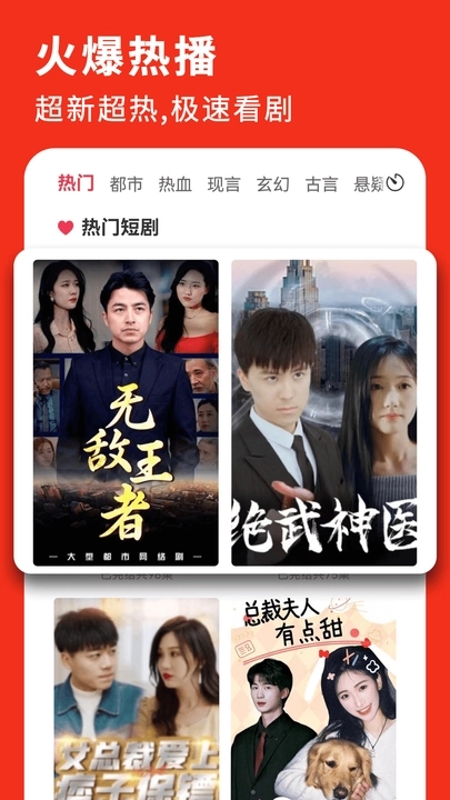 河馬愛刷軟件最新版截圖4