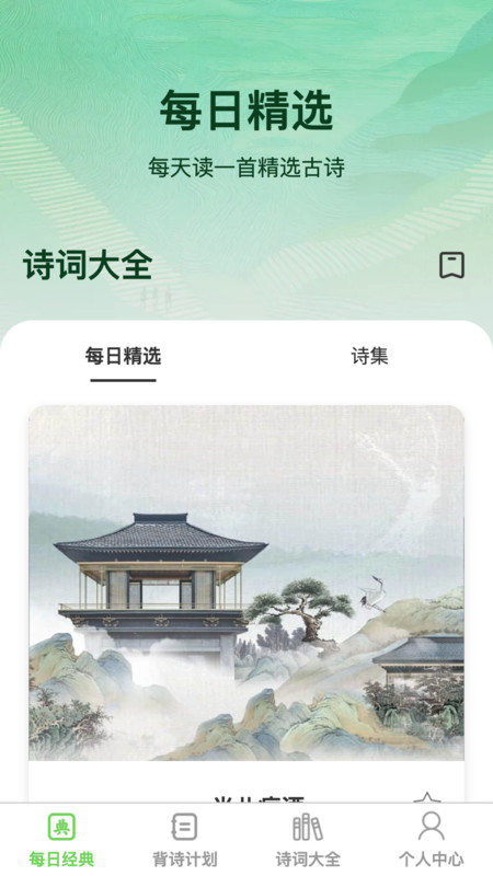 淵博才子軟件最新版截圖2