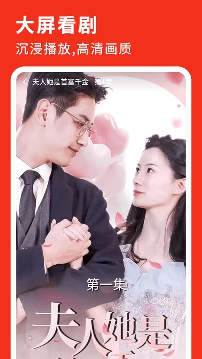 河馬愛刷軟件最新版截圖1