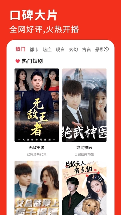 河馬愛刷軟件最新版截圖3
