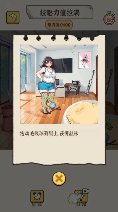 找茬黃金瞳最新版截圖2