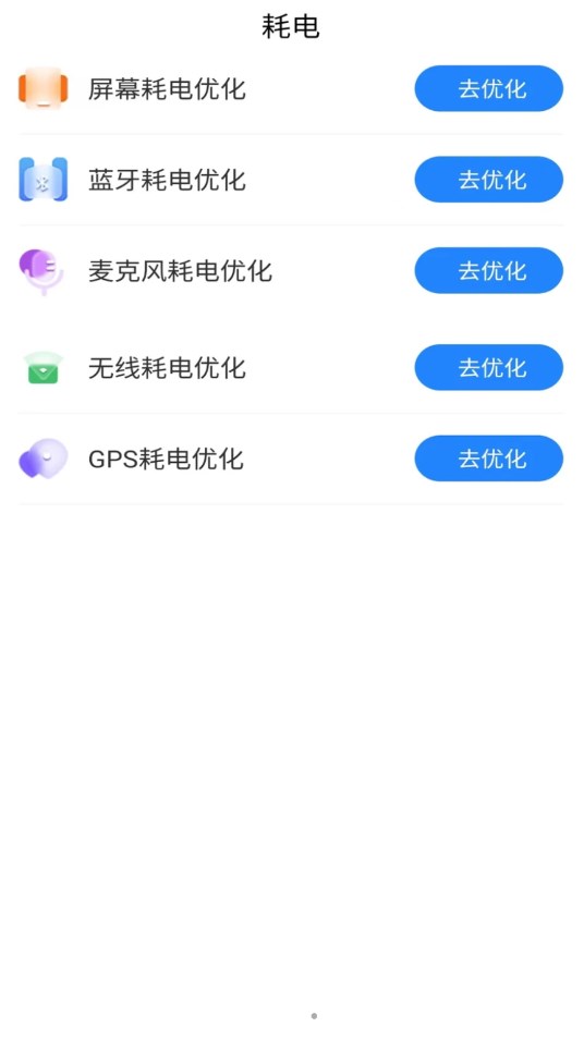 懒人极速WiFi钥匙软件版截图1: