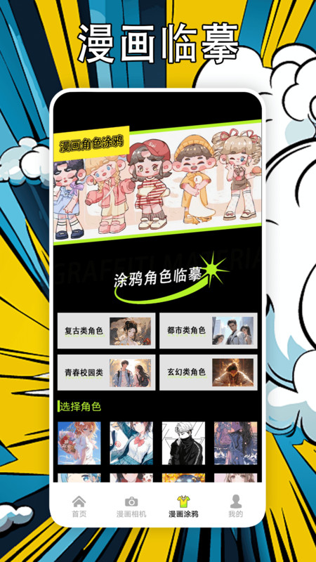 好漫666軟件版截圖2