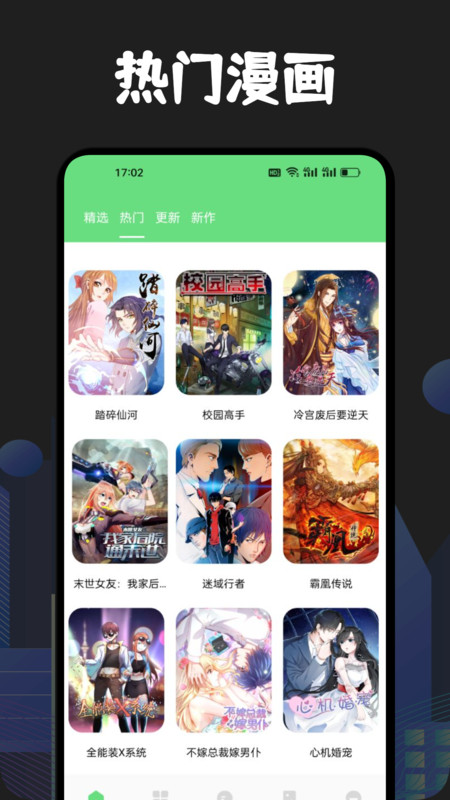 櫻花次元盒子最新版下載安裝2024截圖2