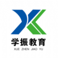 學(xué)振慧軟件版