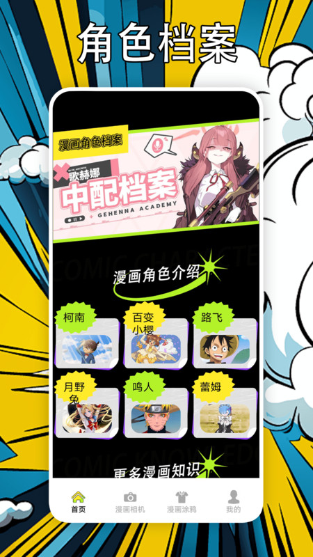 好漫666軟件版截圖3