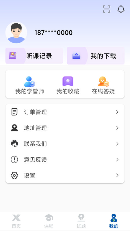 學(xué)振慧軟件版截圖2