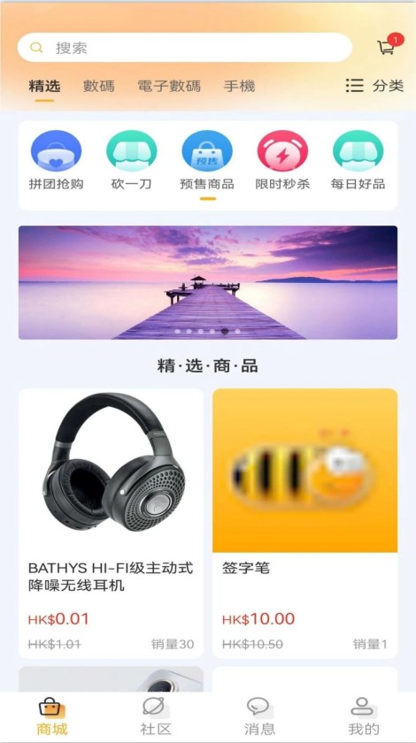 Bee計(jì)劃軟件最新版截圖2