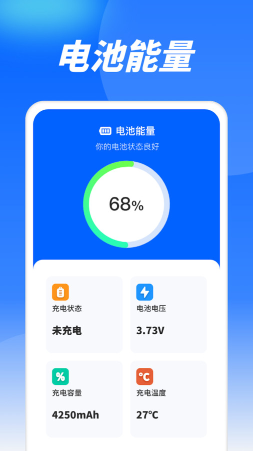 流量精靈通軟件最新版截圖3