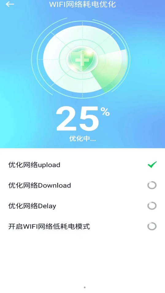 懒人极速WiFi钥匙软件版截图2: