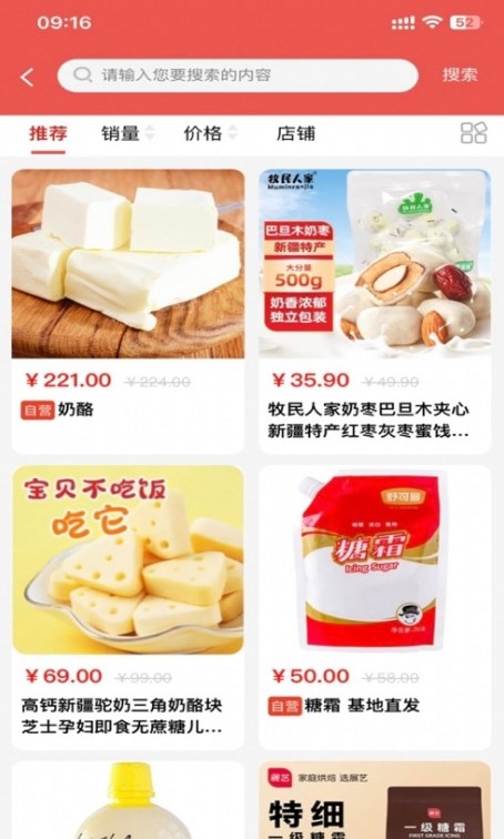 薈聚商軟件安卓版截圖4