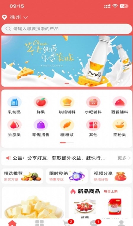 薈聚商軟件安卓版截圖1