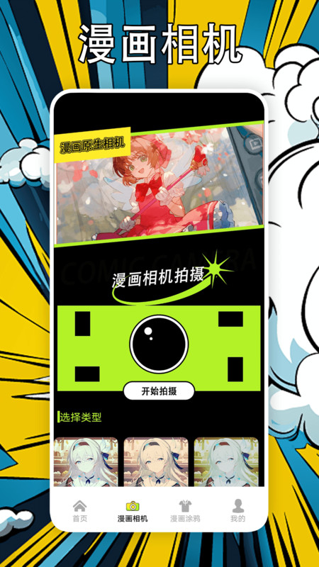 好漫666軟件版截圖1