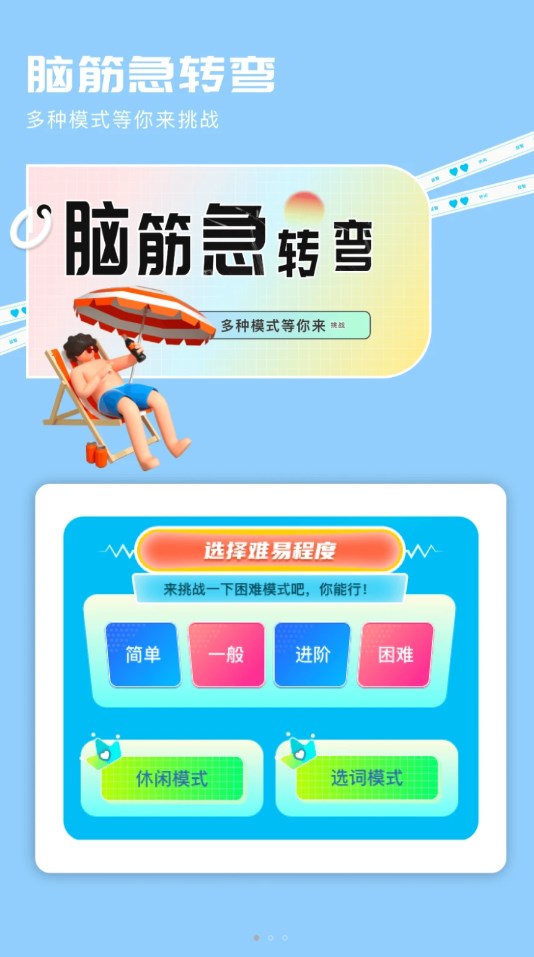 4923喵玩乐园软件最新版截图3: