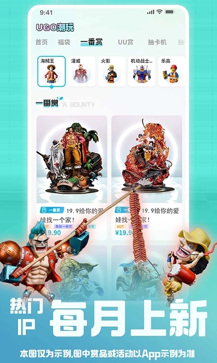 優(yōu)購潮玩軟件最新版截圖2