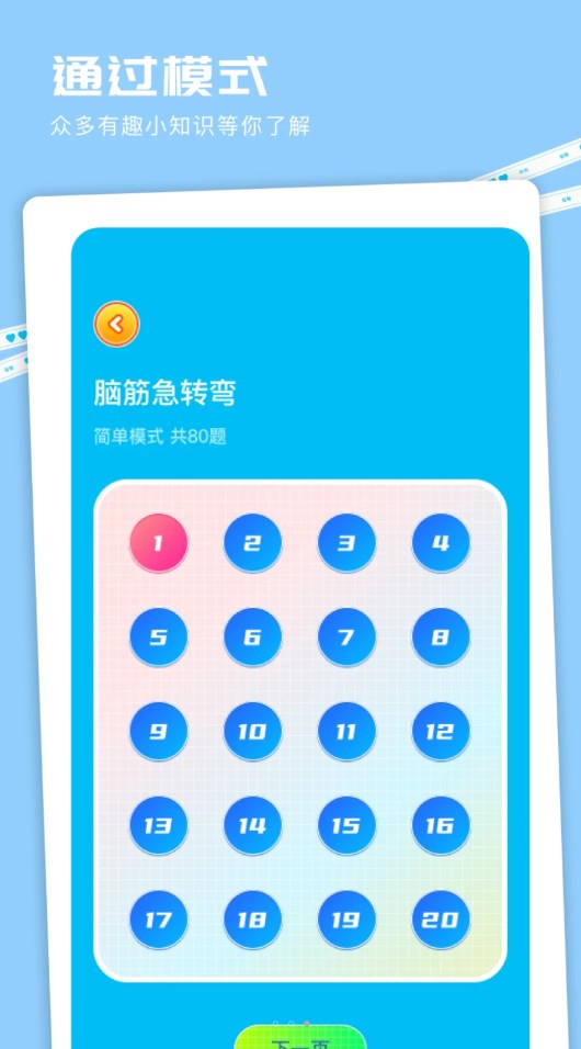 4923喵玩乐园软件最新版截图1: