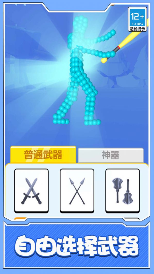 球球人大亂斗安卓版截圖2