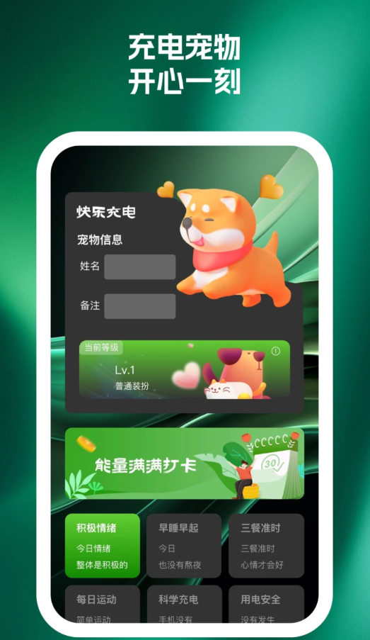 能匠省電大師軟件最新版截圖1