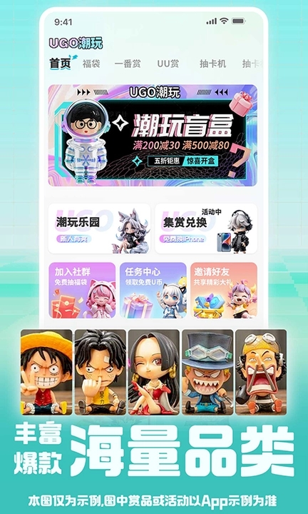 優(yōu)購潮玩軟件最新版截圖3