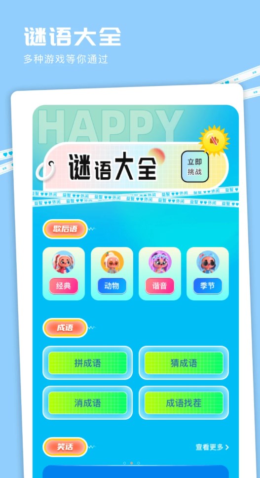4923喵玩乐园软件最新版截图2: