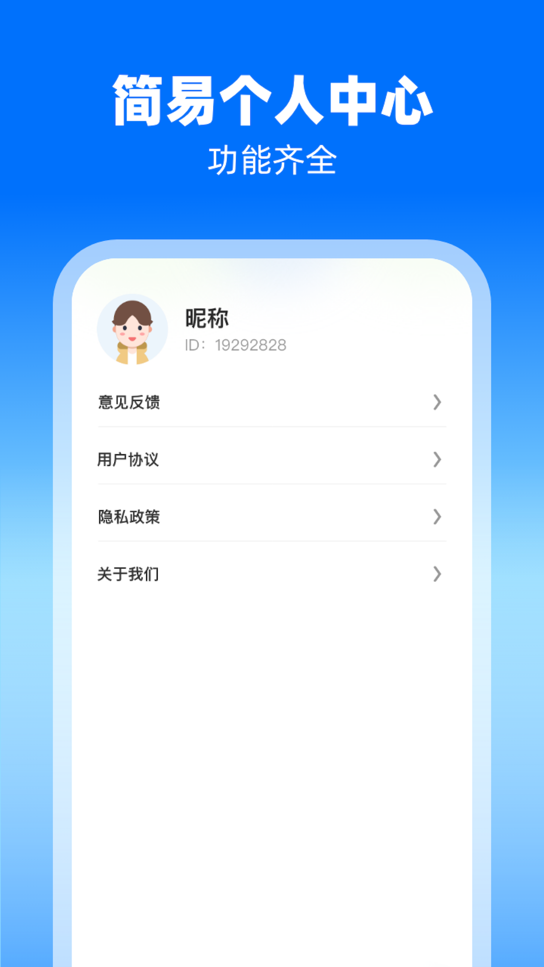 掃描萬能通軟件版截圖1