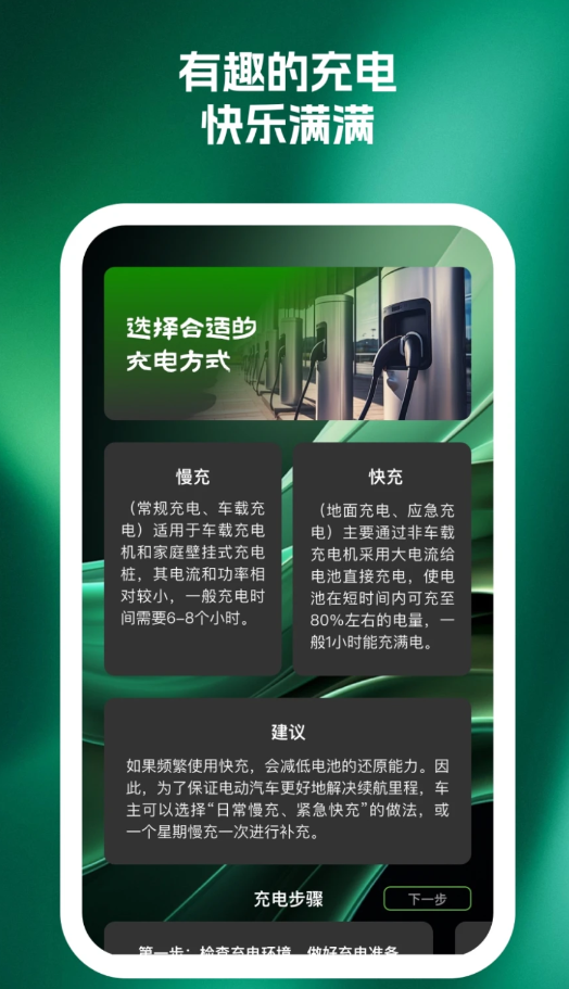 能匠省電大師軟件最新版截圖2