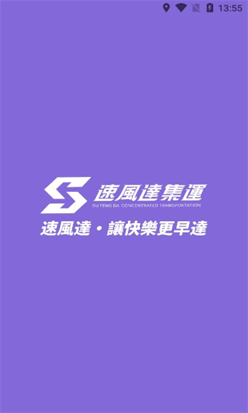 速風(fēng)達集運軟件最新版截圖3