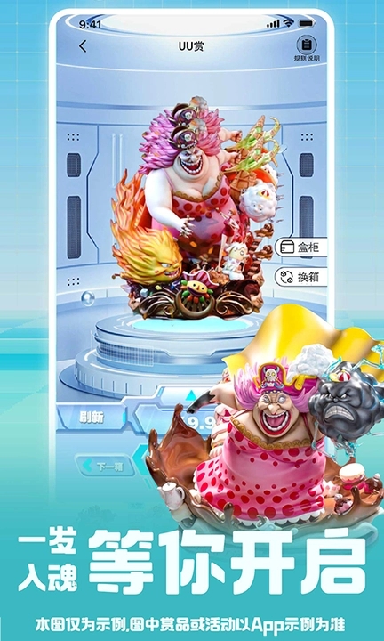 優(yōu)購潮玩軟件最新版截圖4