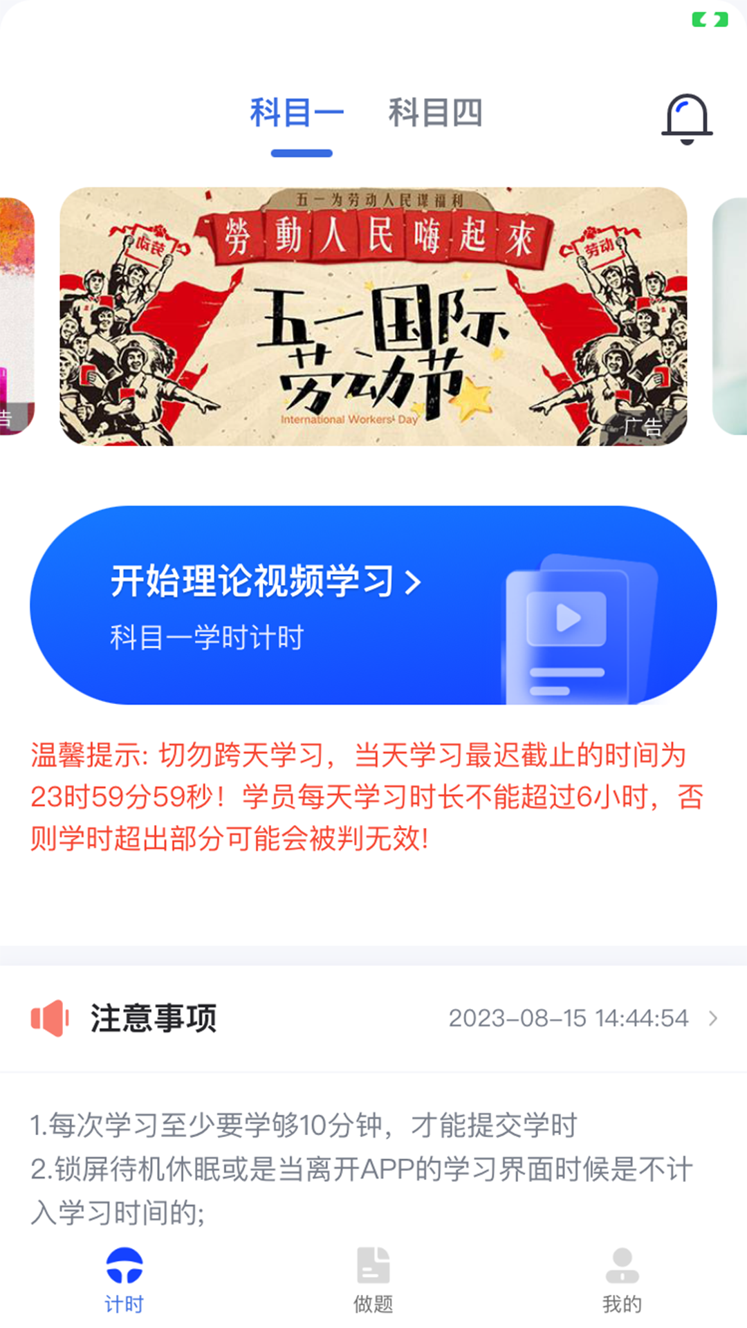九午駕培軟件最新版截圖1