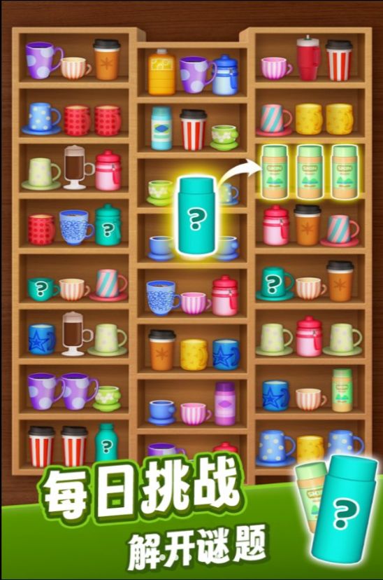貨架愛消除游戲正版下載截圖4