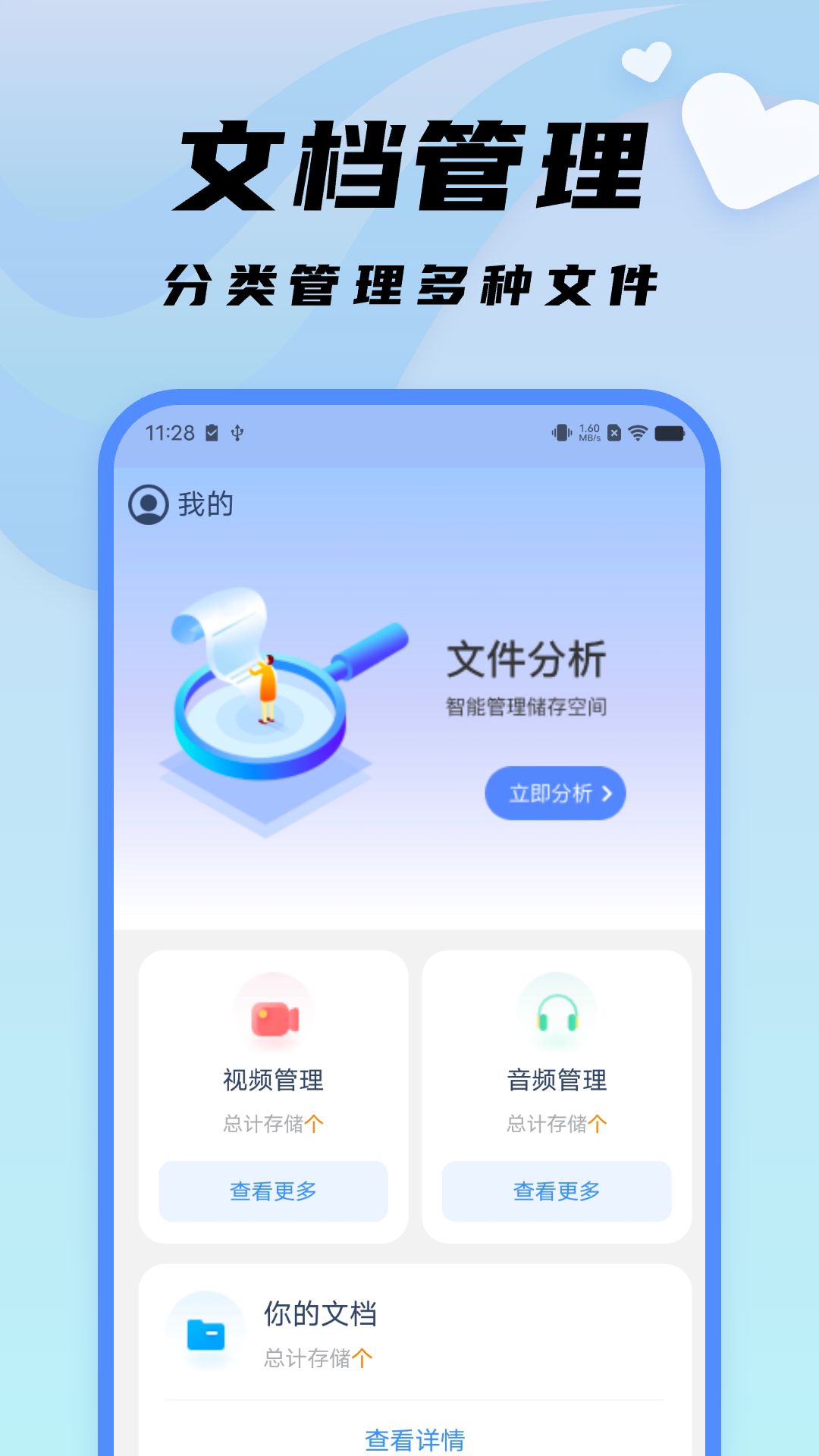 隨心文件管理軟件版截圖1
