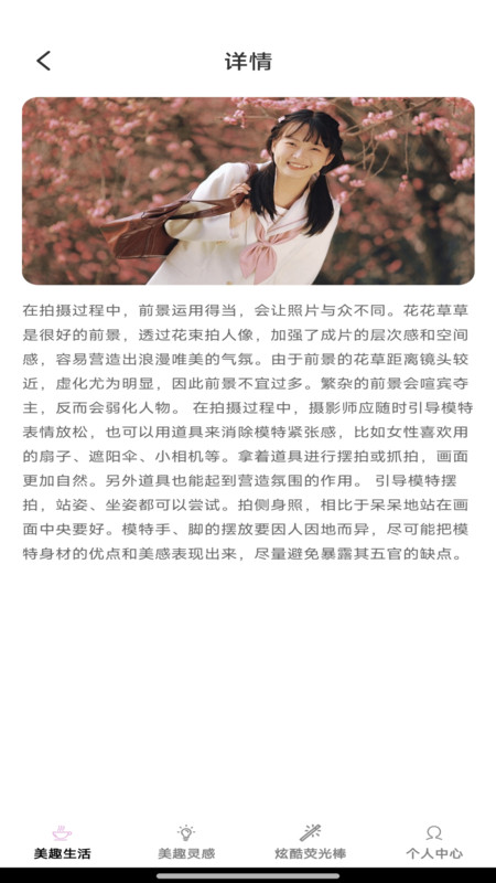 美趣特效軟件最新版截圖1