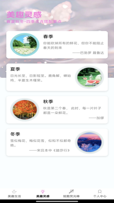 美趣特效軟件最新版截圖4
