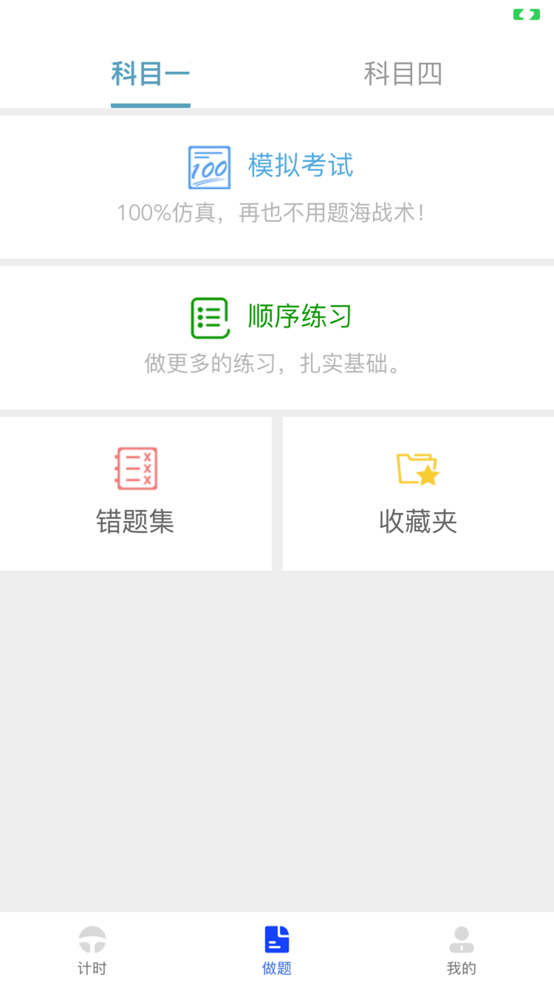 九午駕培軟件最新版截圖2