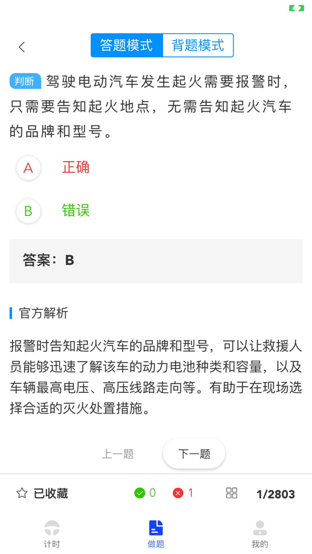 九午駕培軟件最新版截圖3
