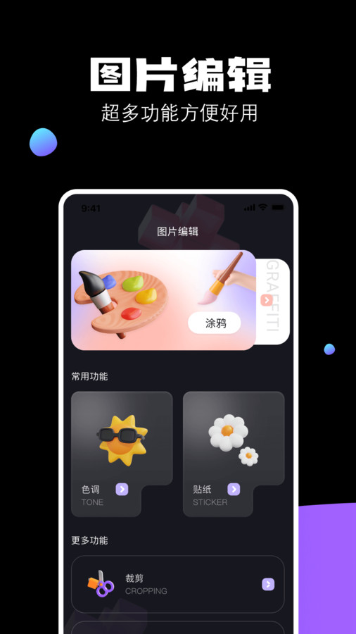圓相機軟件下載2024下載截圖4