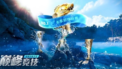 歡樂釣魚大師雙倍經(jīng)驗怎么獲得 雙倍經(jīng)驗獲取方法