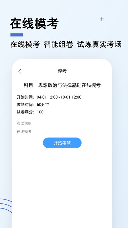 演出經(jīng)紀(jì)人題小寶軟件最新版截圖1