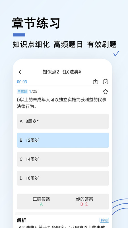 演出經(jīng)紀(jì)人題小寶軟件最新版截圖2
