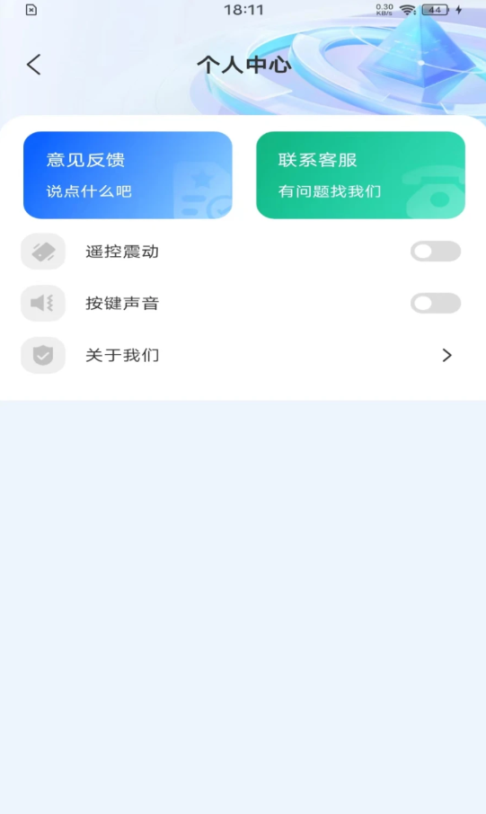 萬能遙控全集下載最新版截圖2
