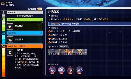 崩壞星穹鐵道戰(zhàn)意狂潮第一關(guān)攻略 戰(zhàn)意狂潮第一關(guān)通關(guān)打法推薦